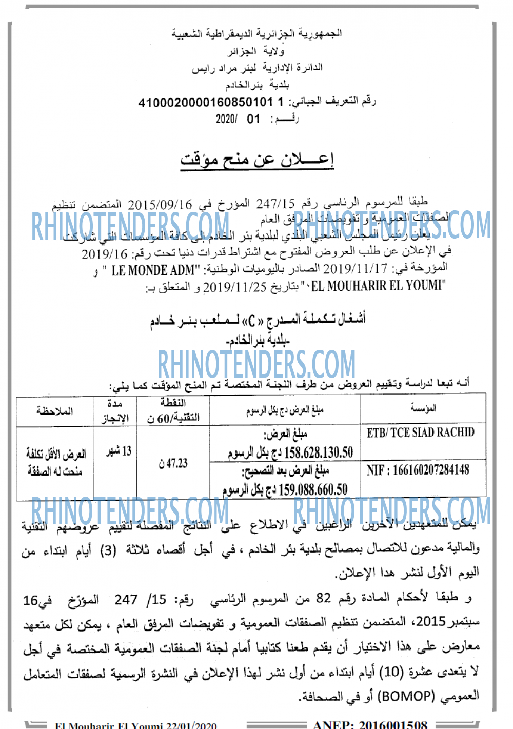 El Mouharir El Youmi