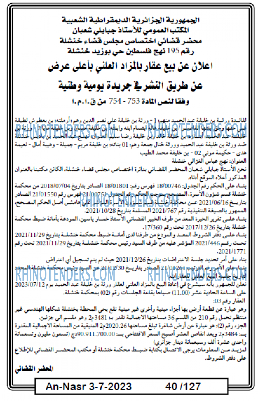 AN-NASR