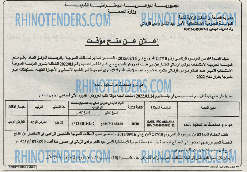 Mouhtaref