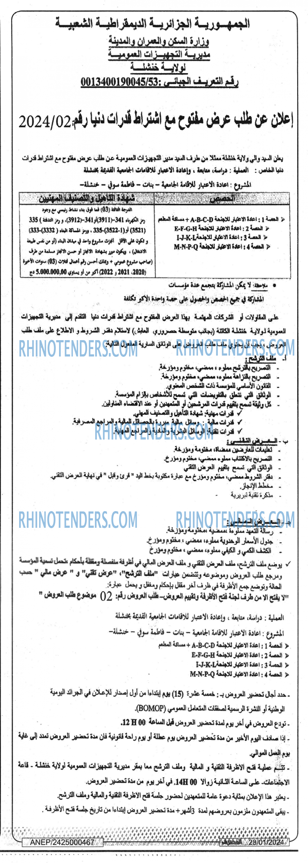 Mouhtaref