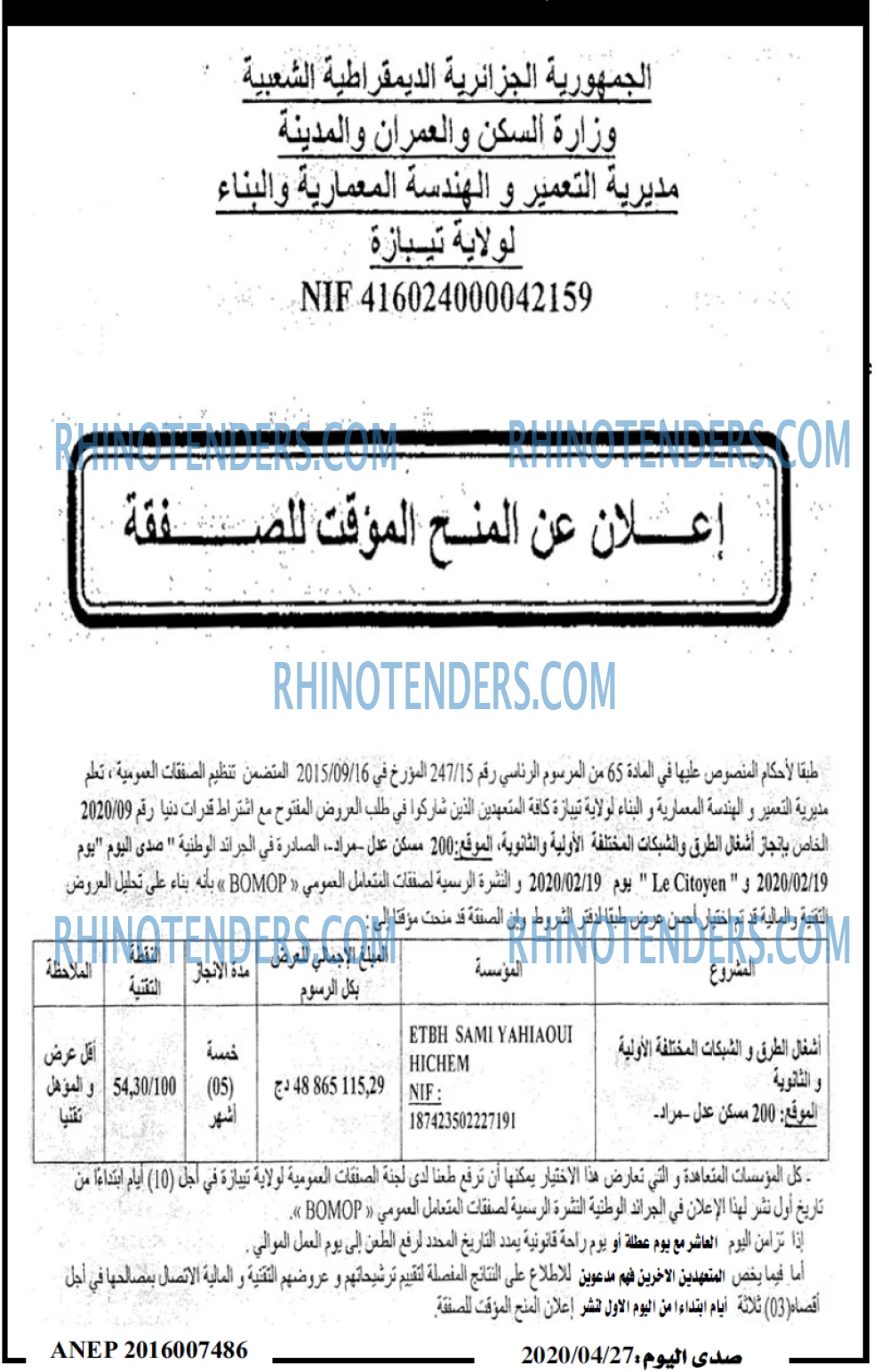 صدى اليوم