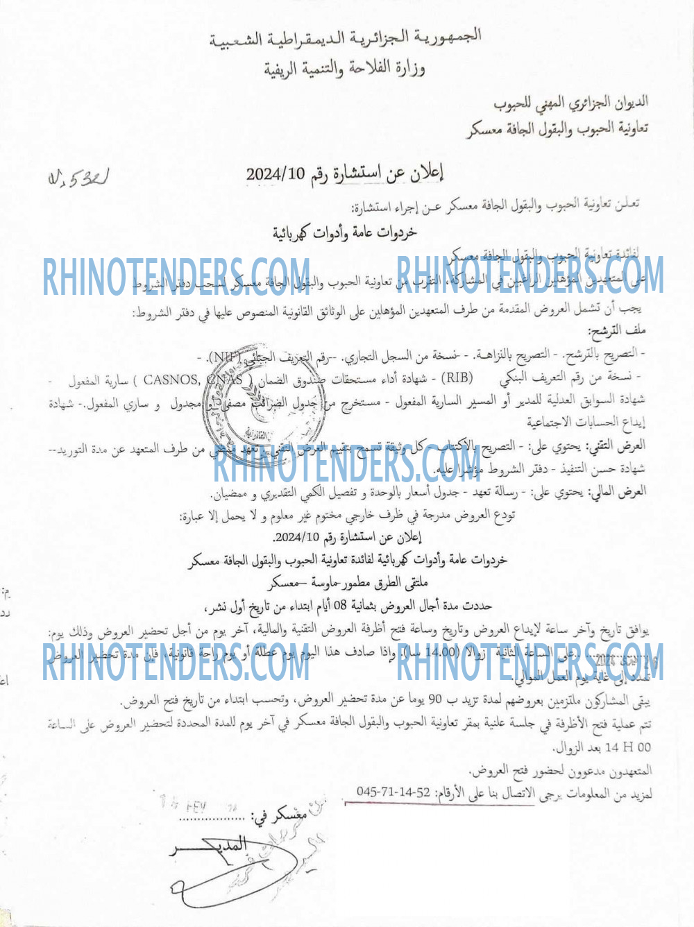 Rhinotenders