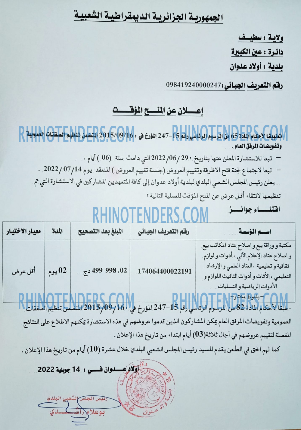 Rhinotenders