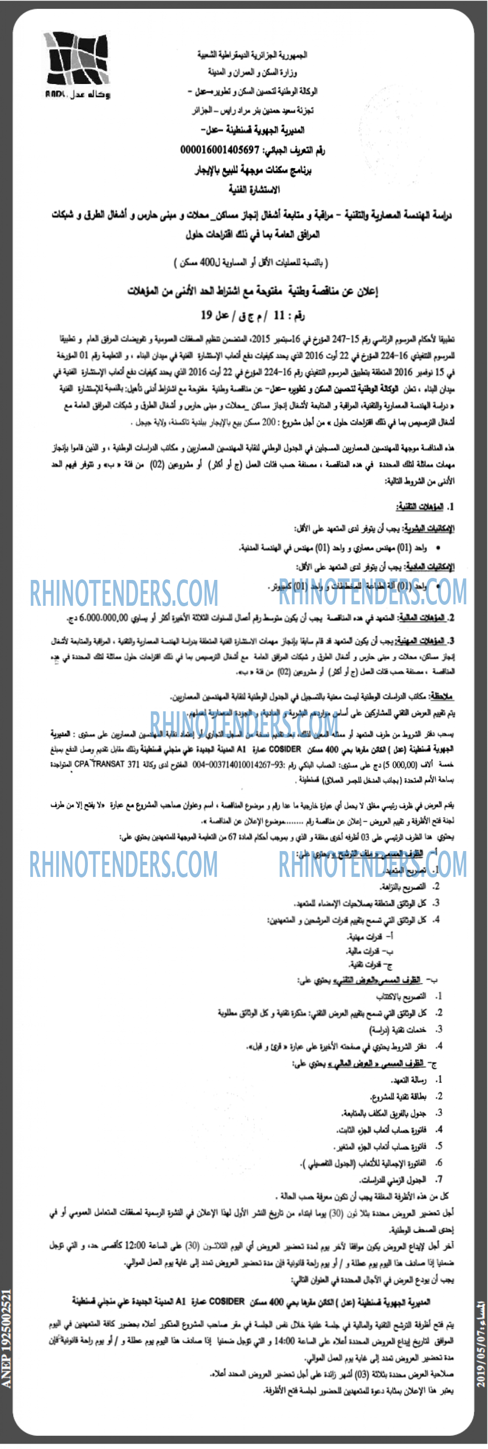 المساء