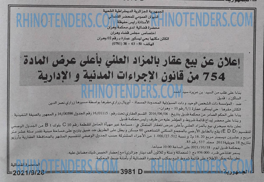الجمهورية