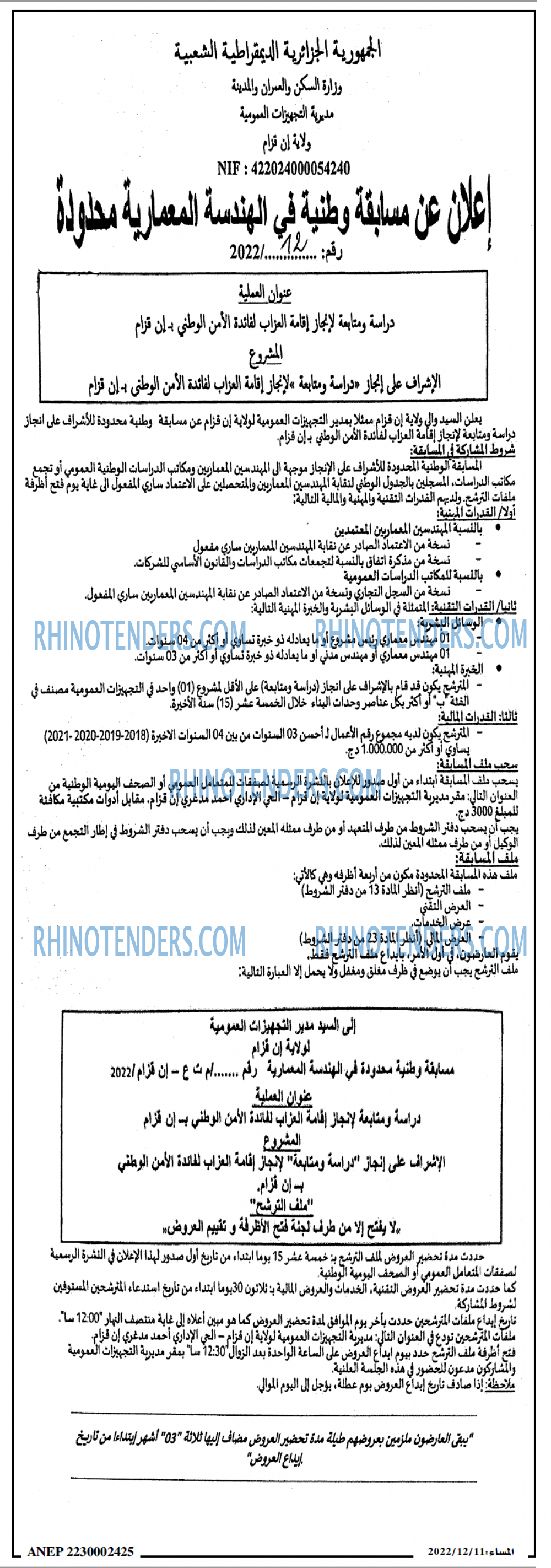 المساء