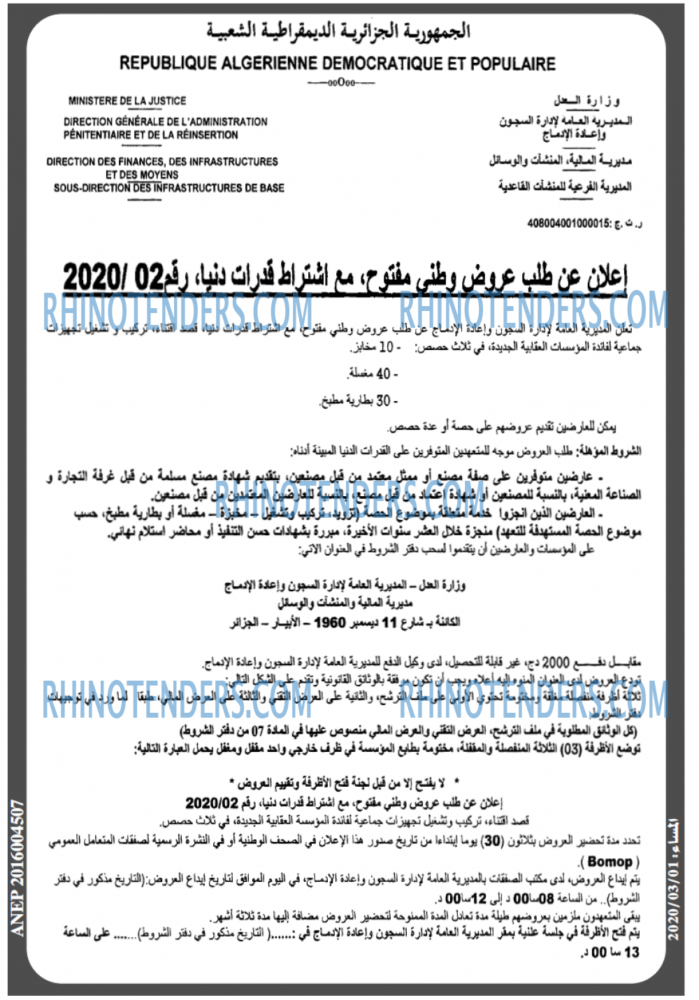 المساء