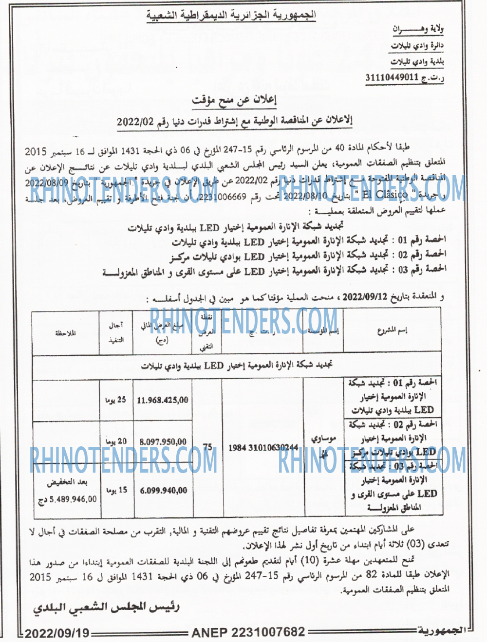 الجمهورية