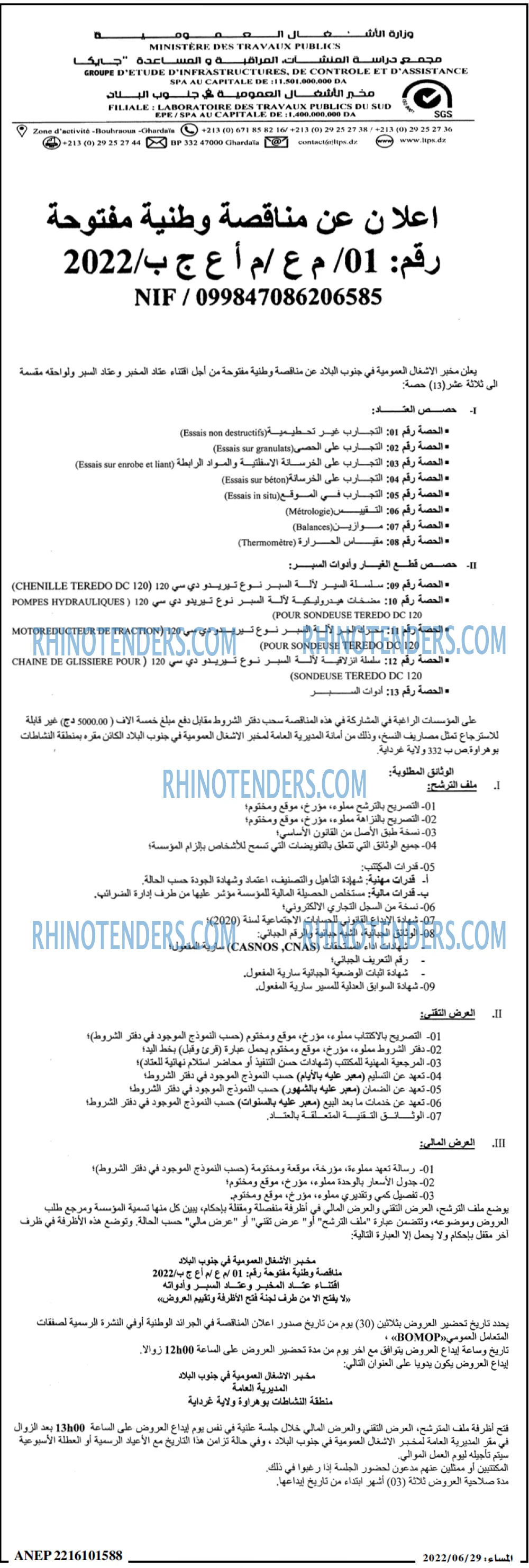 المساء