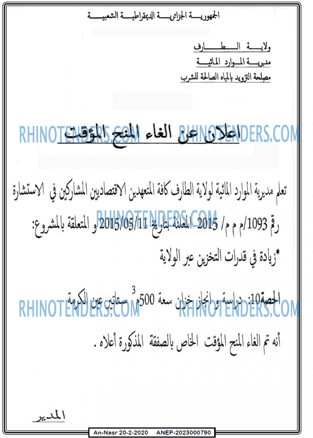 AN-NASR