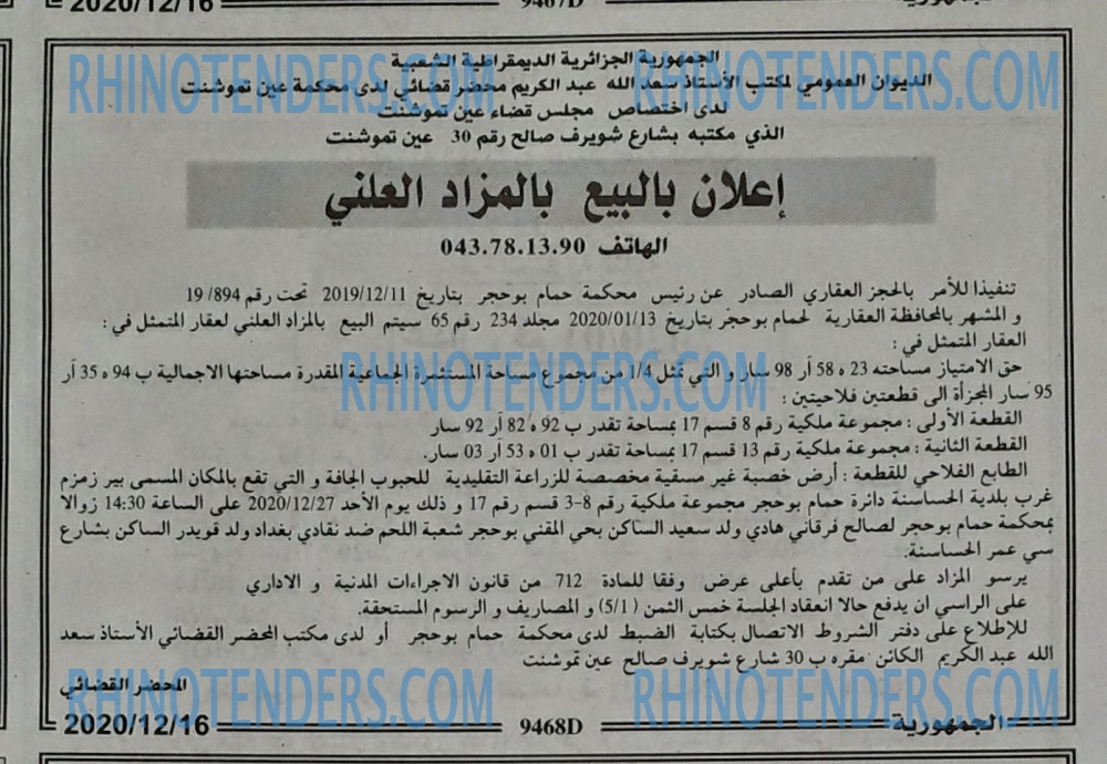 الجمهورية