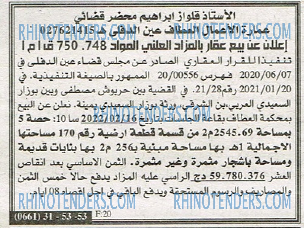 EL KHABAR
