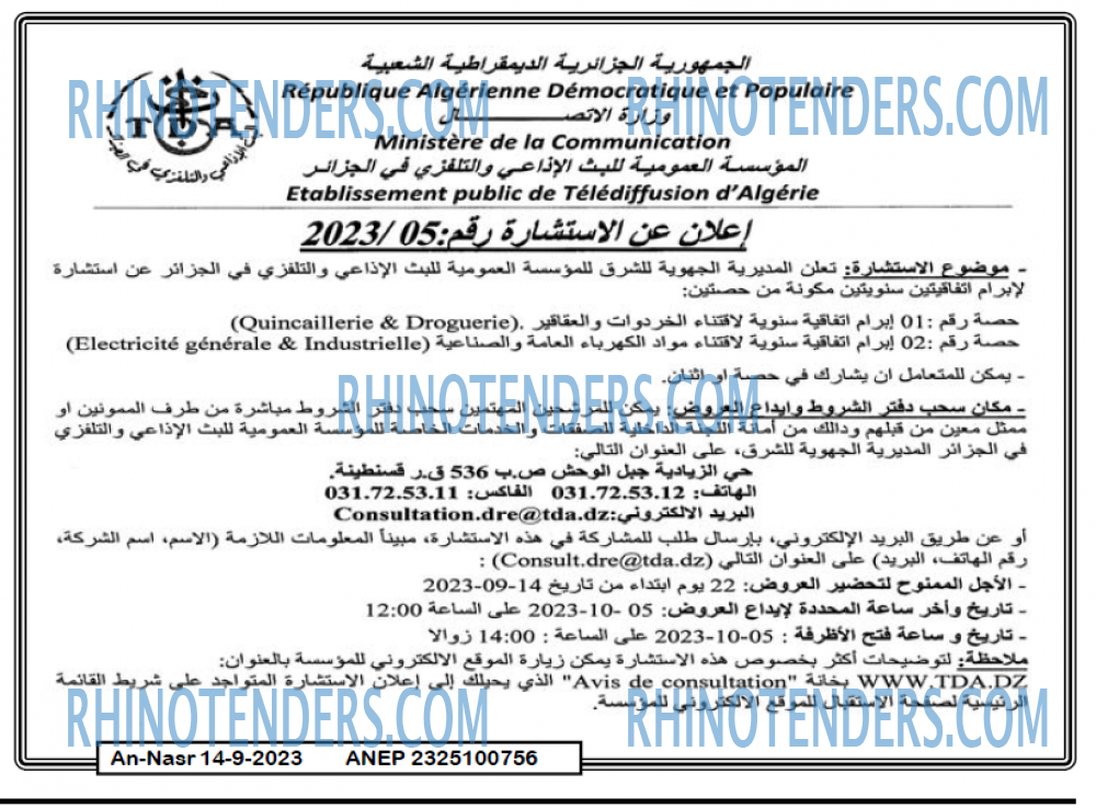 AN-NASR