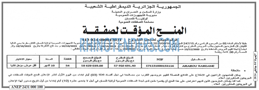 الحياة
