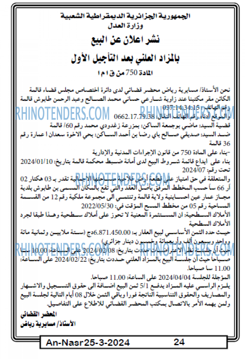 AN-NASR