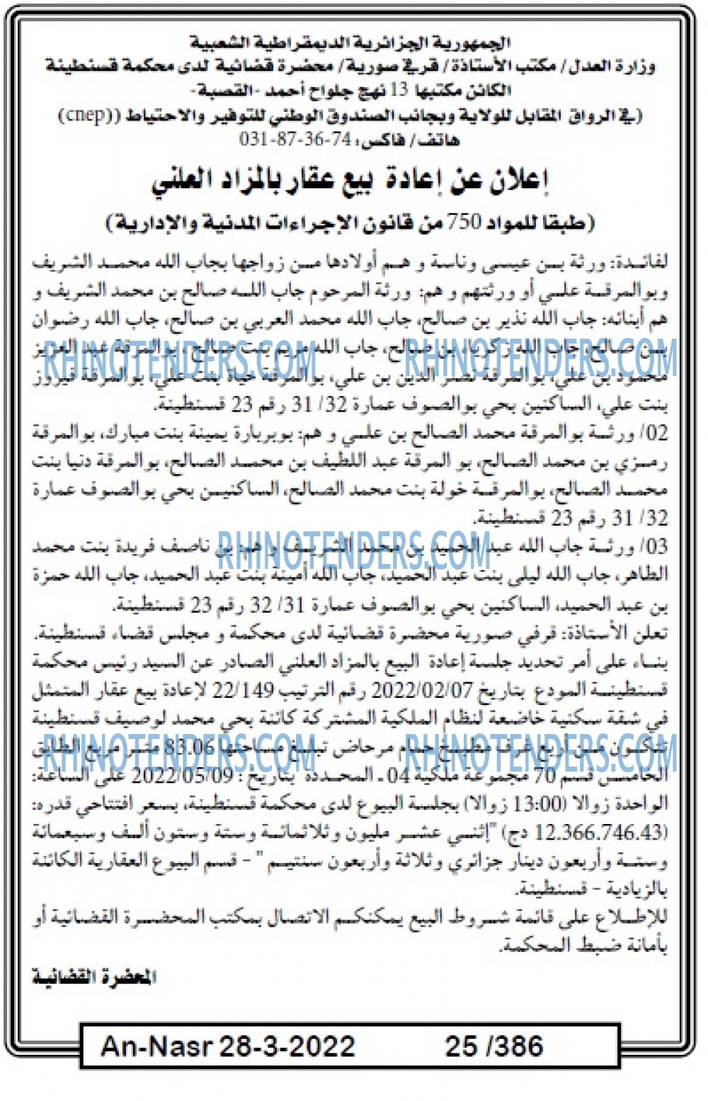 AN-NASR