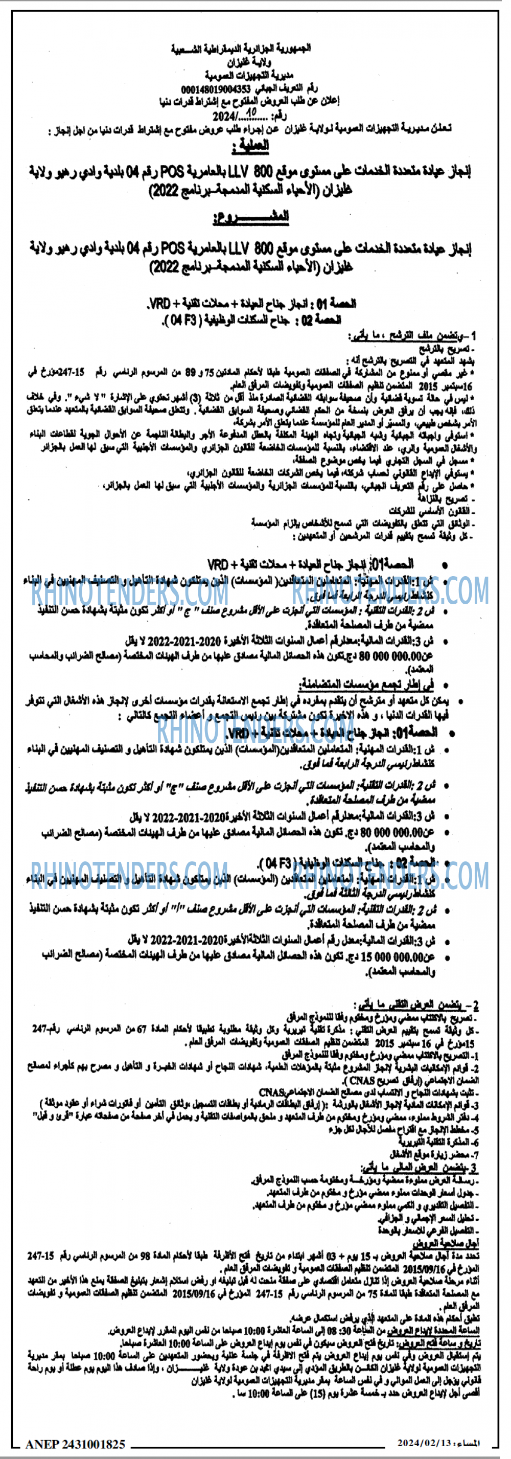 المساء