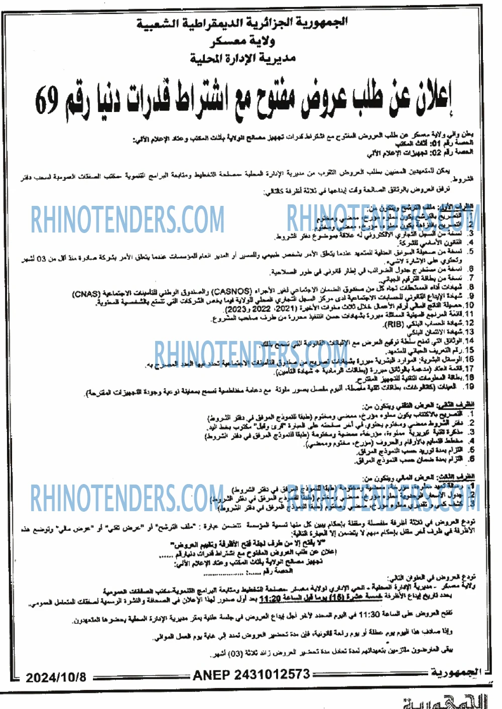 الجمهورية