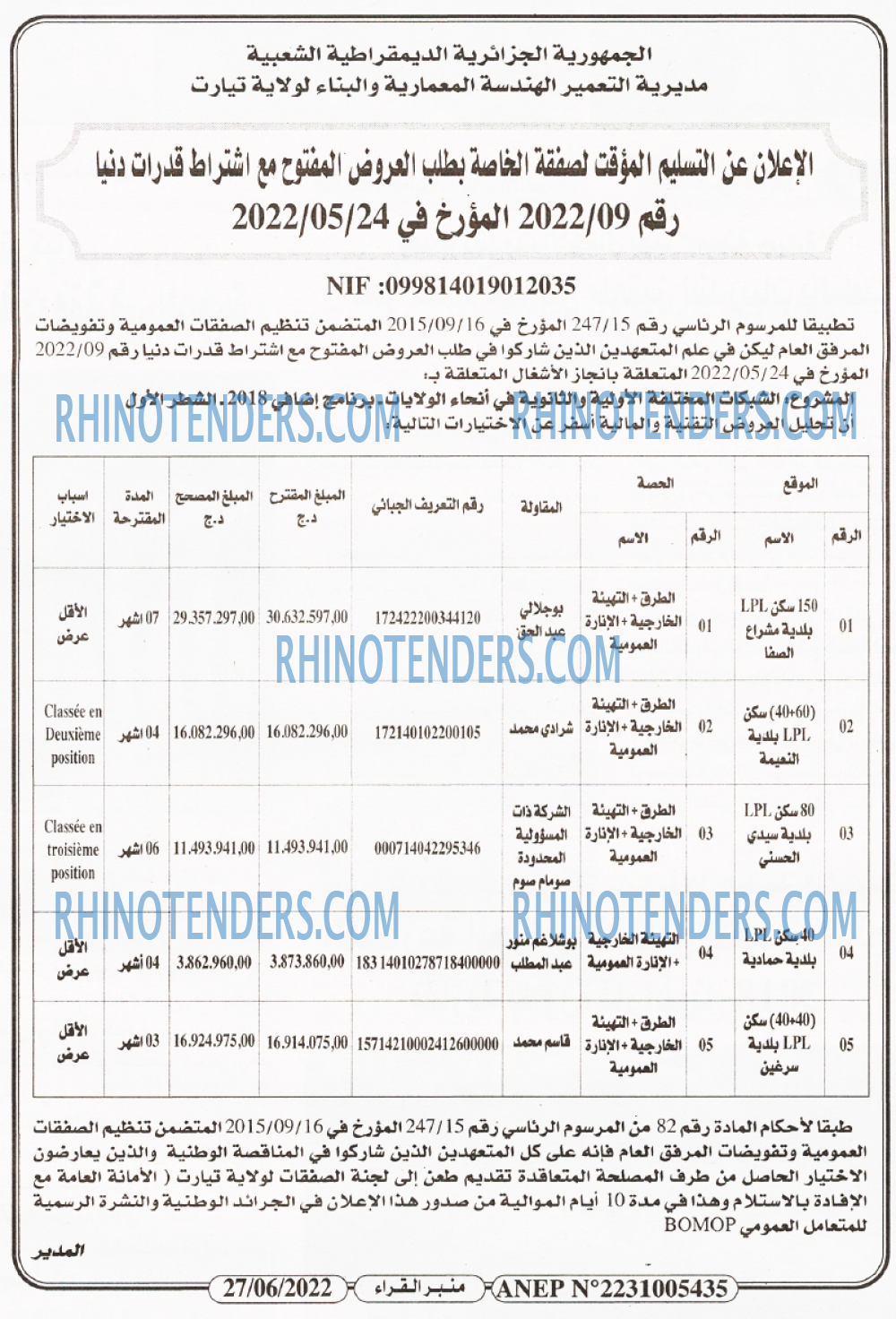 Rhinotenders