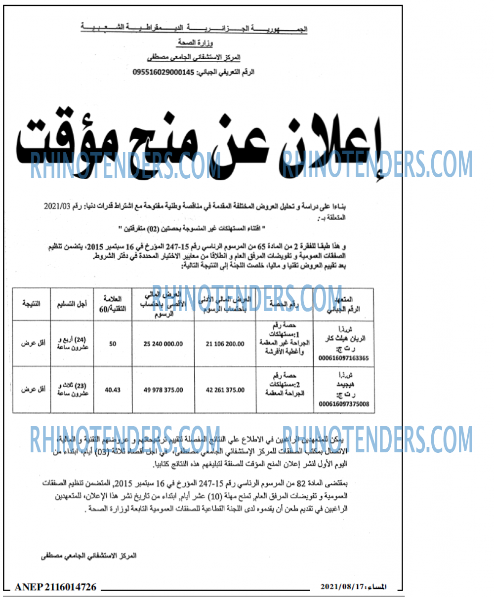 المساء