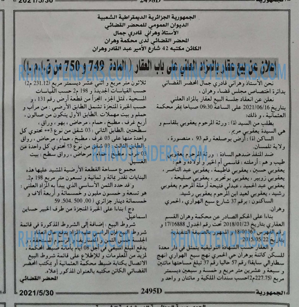 الجمهورية