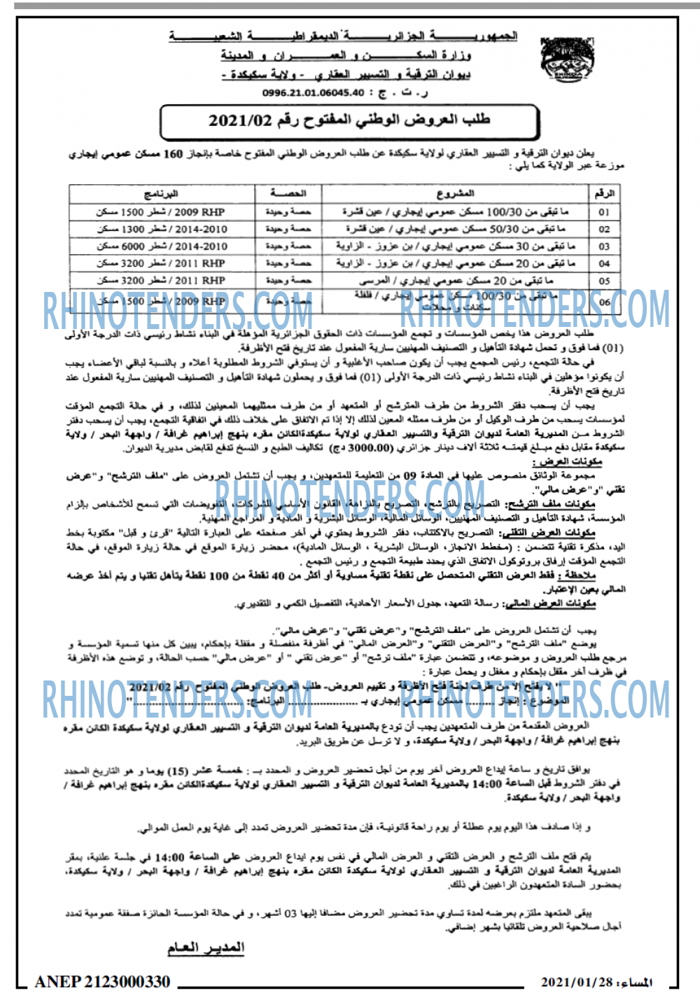 المساء