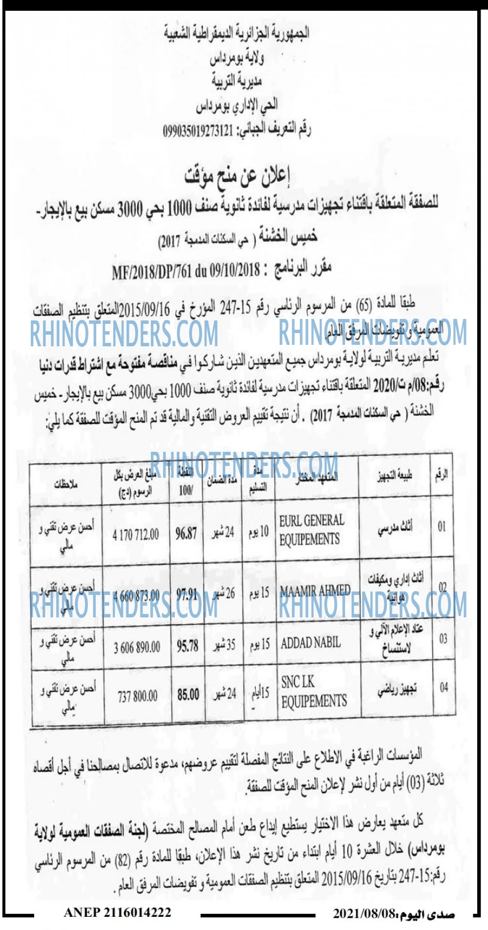 صدى اليوم