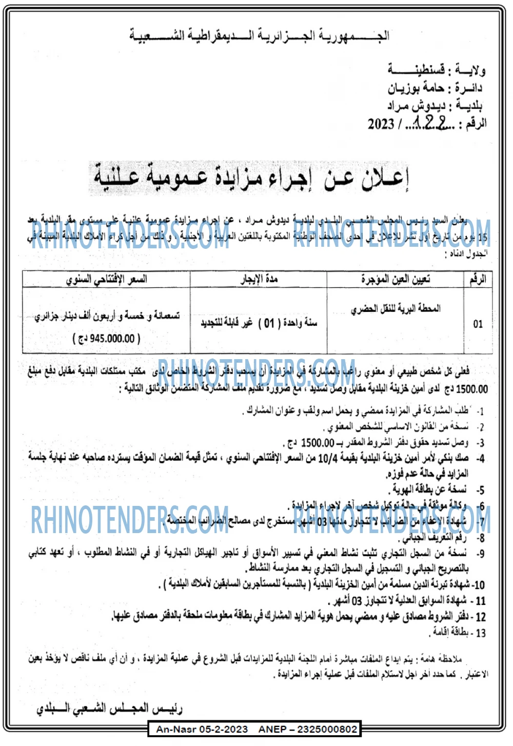 AN-NASR