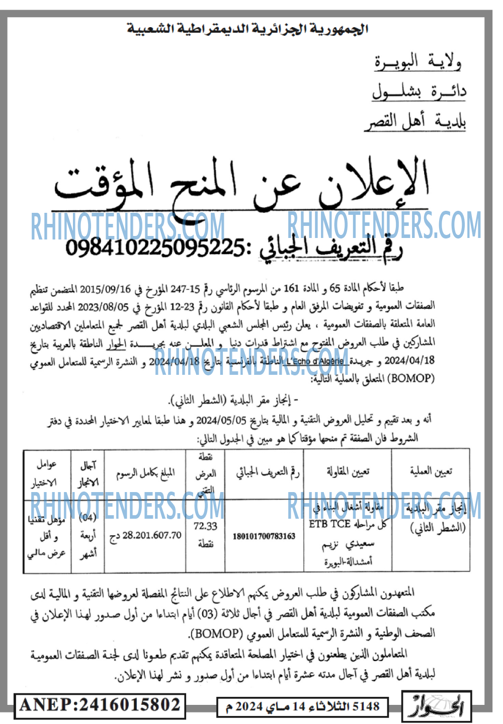 الحوار