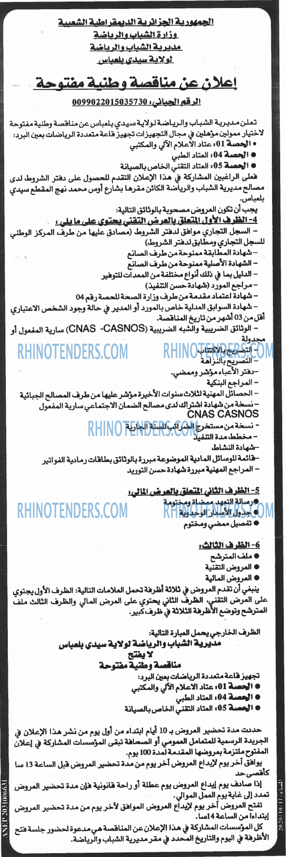 المساء