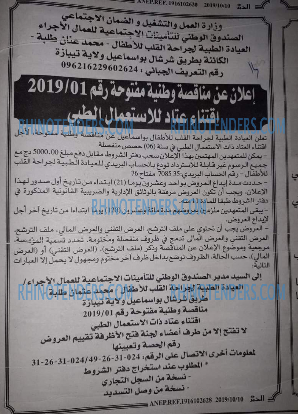 EL KHABAR