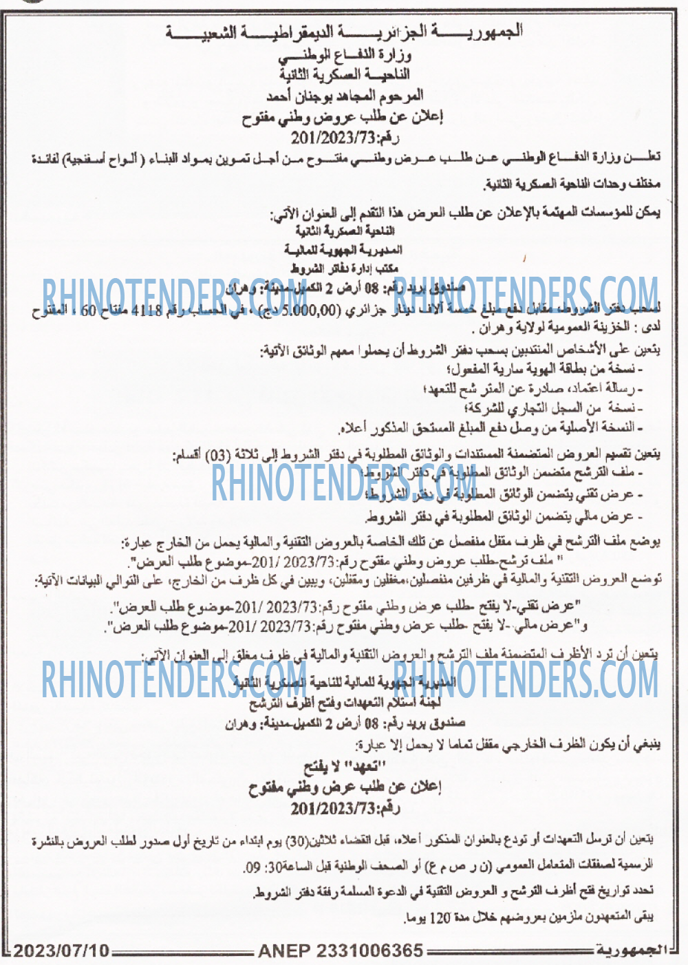 الجمهورية