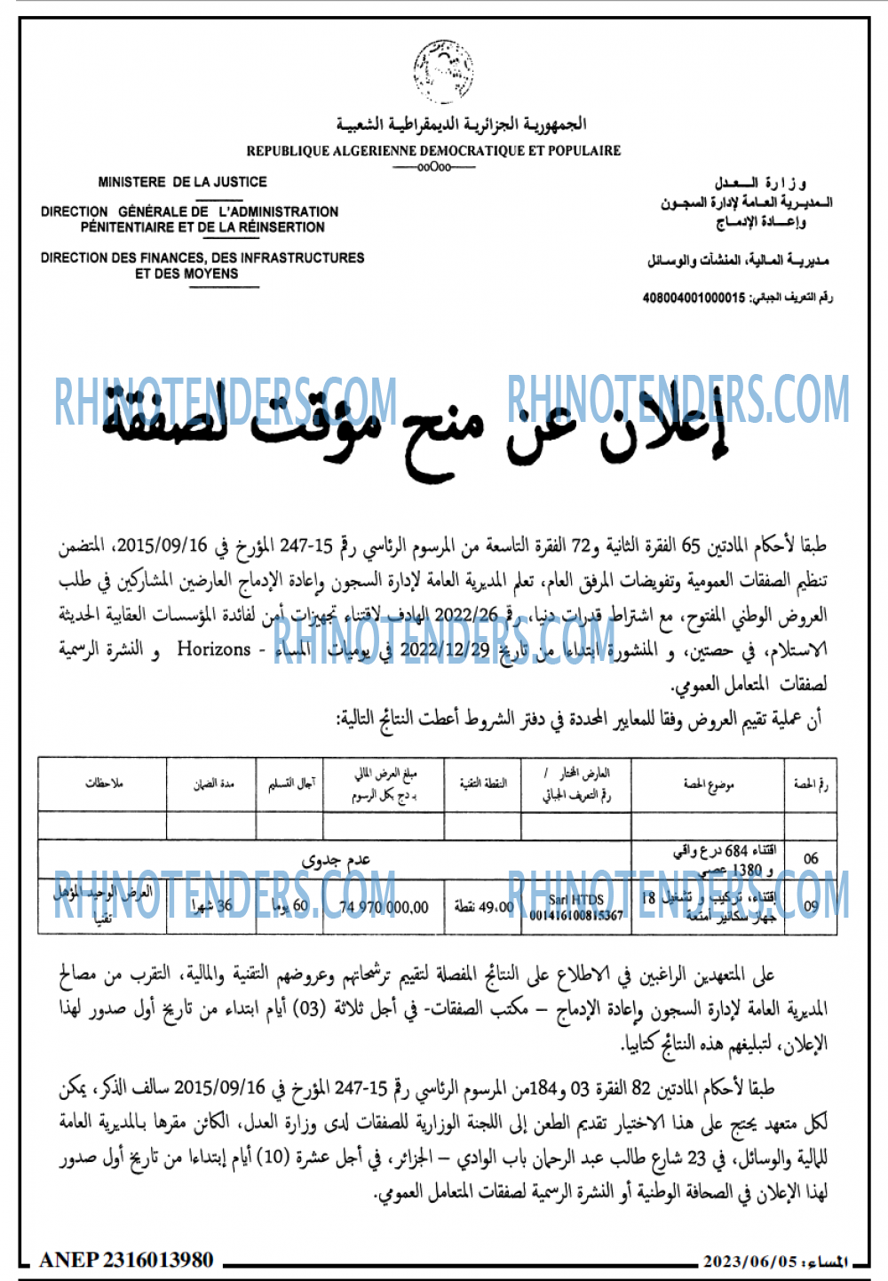 المساء