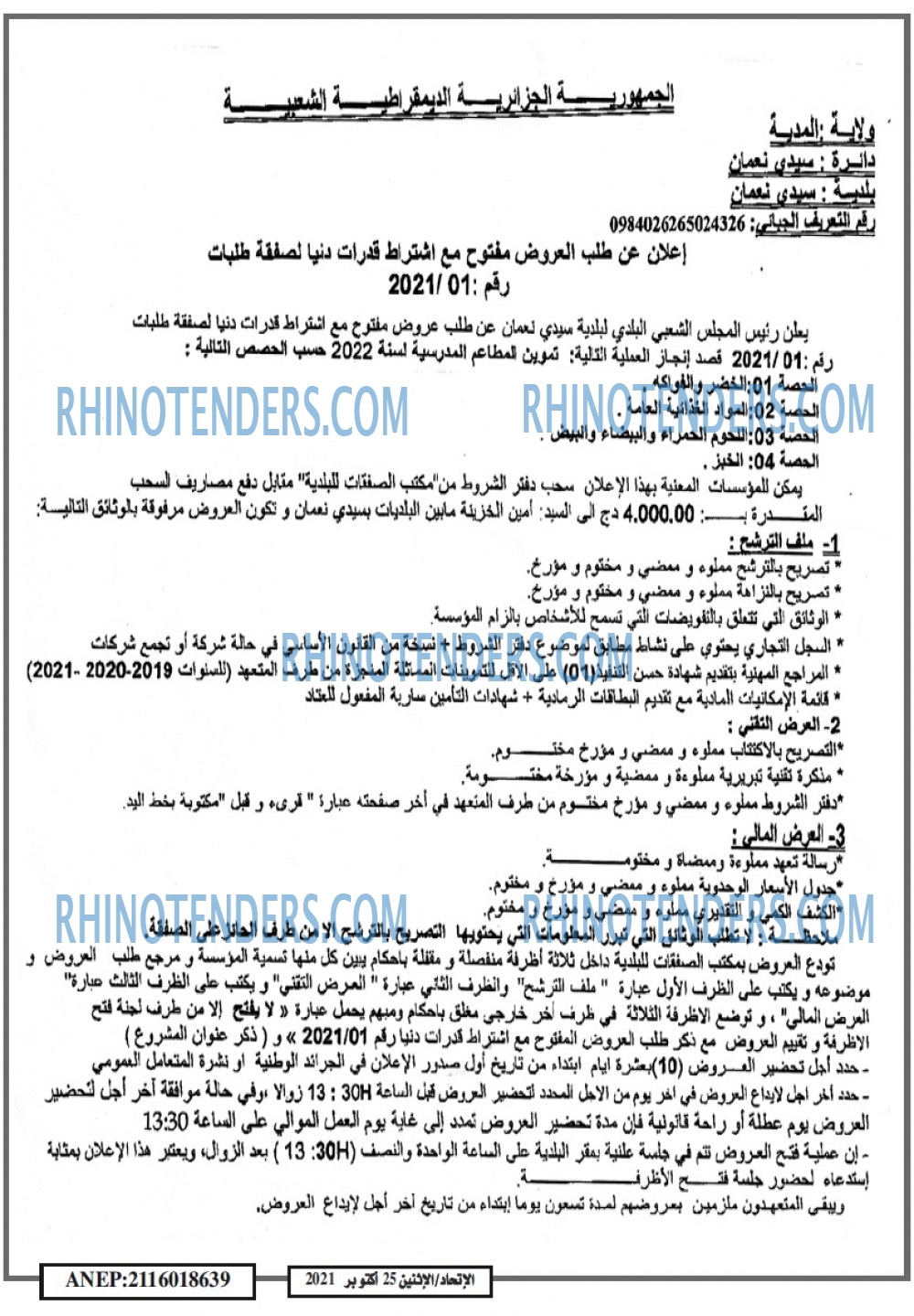 EL ITIHAD