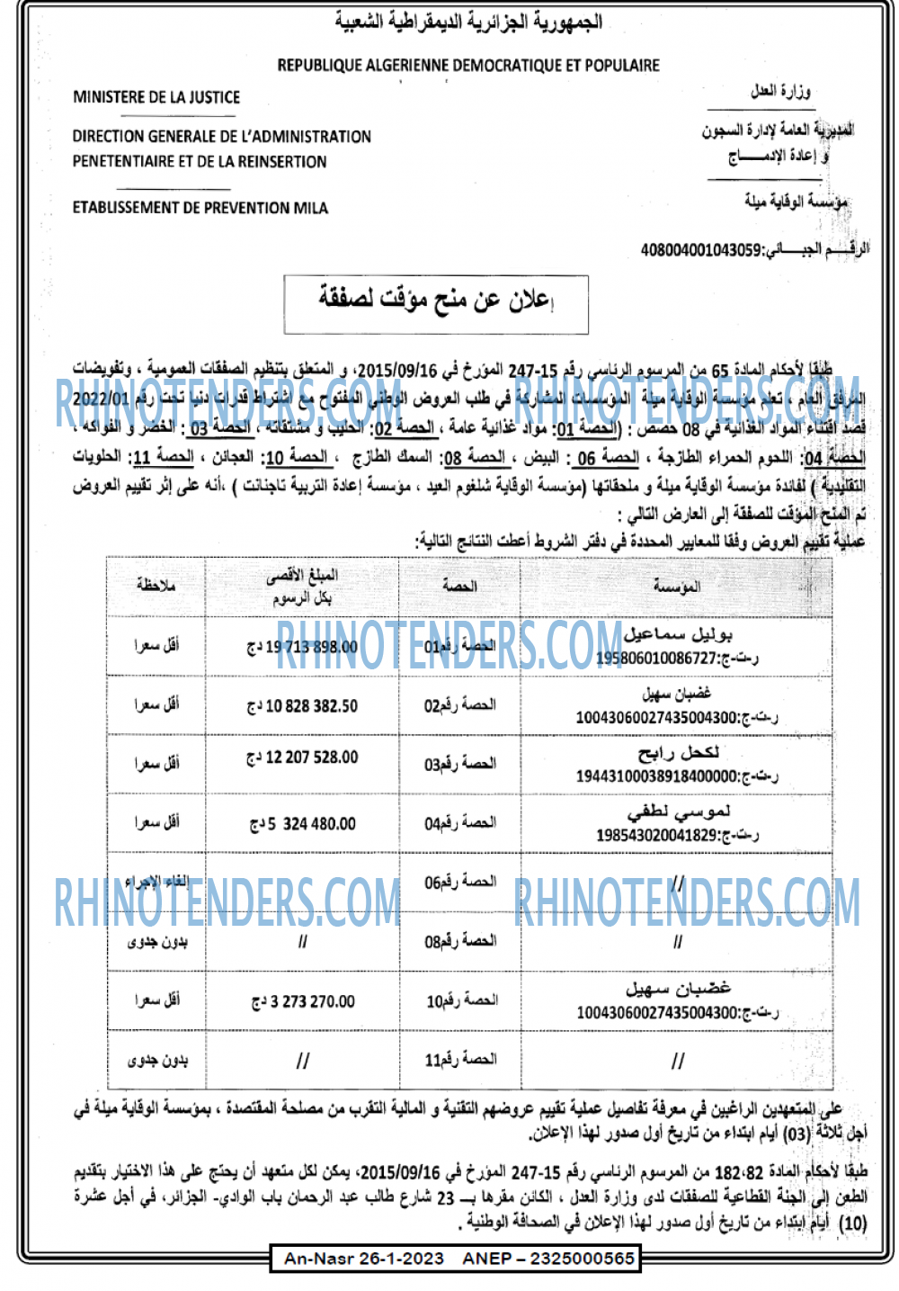 AN-NASR
