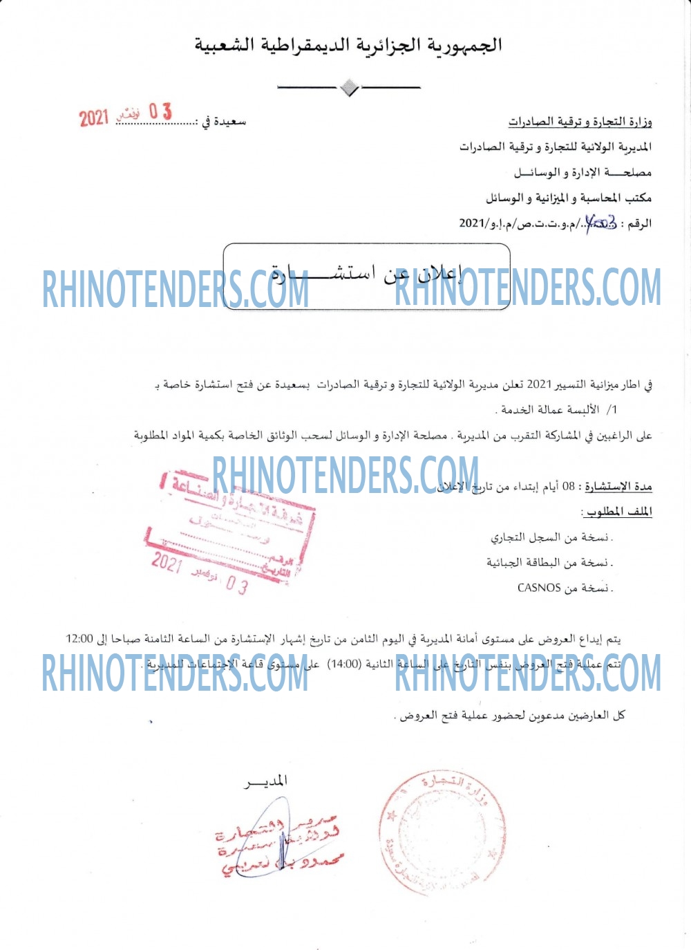 Rhinotenders