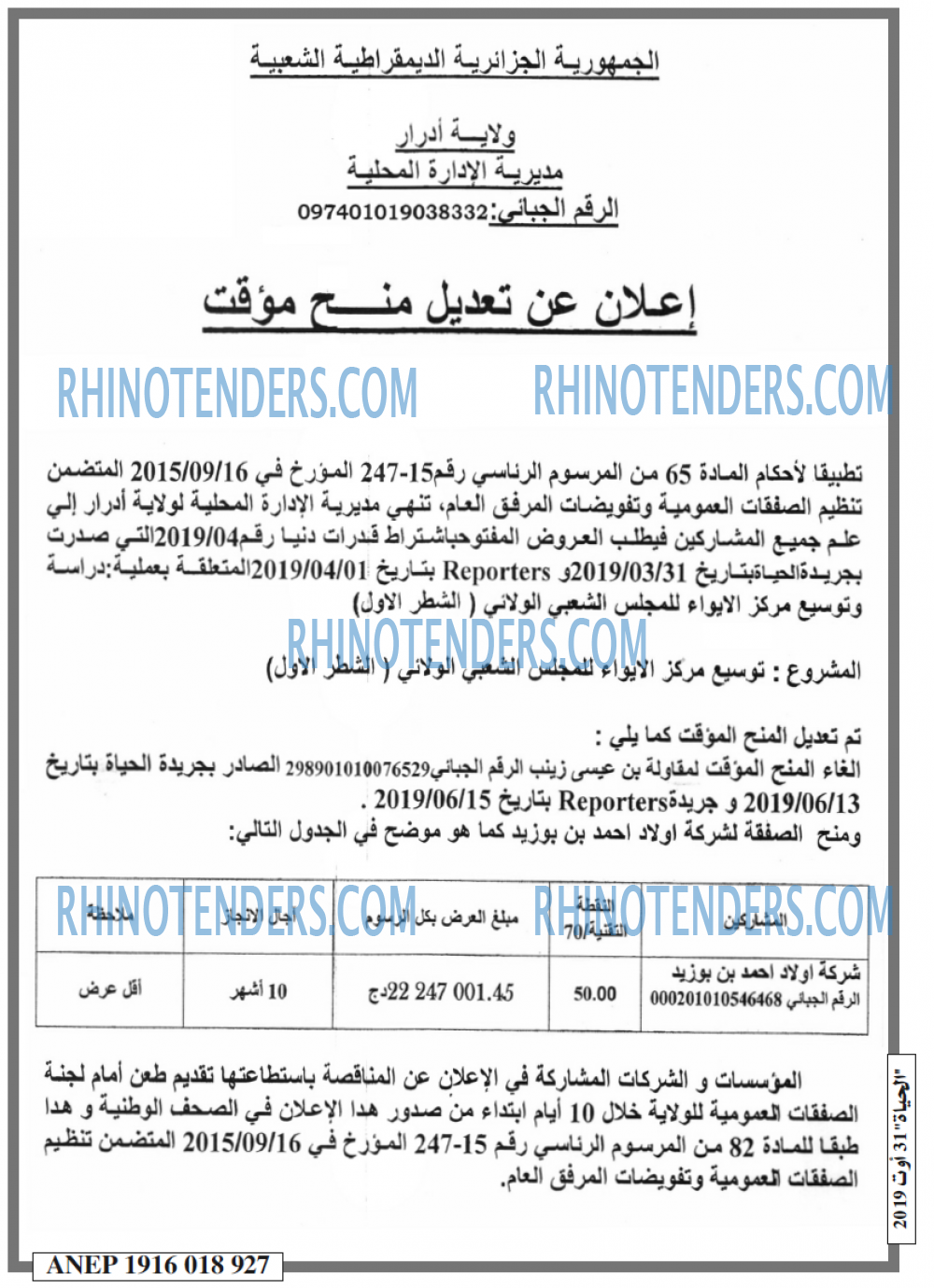 الحياة