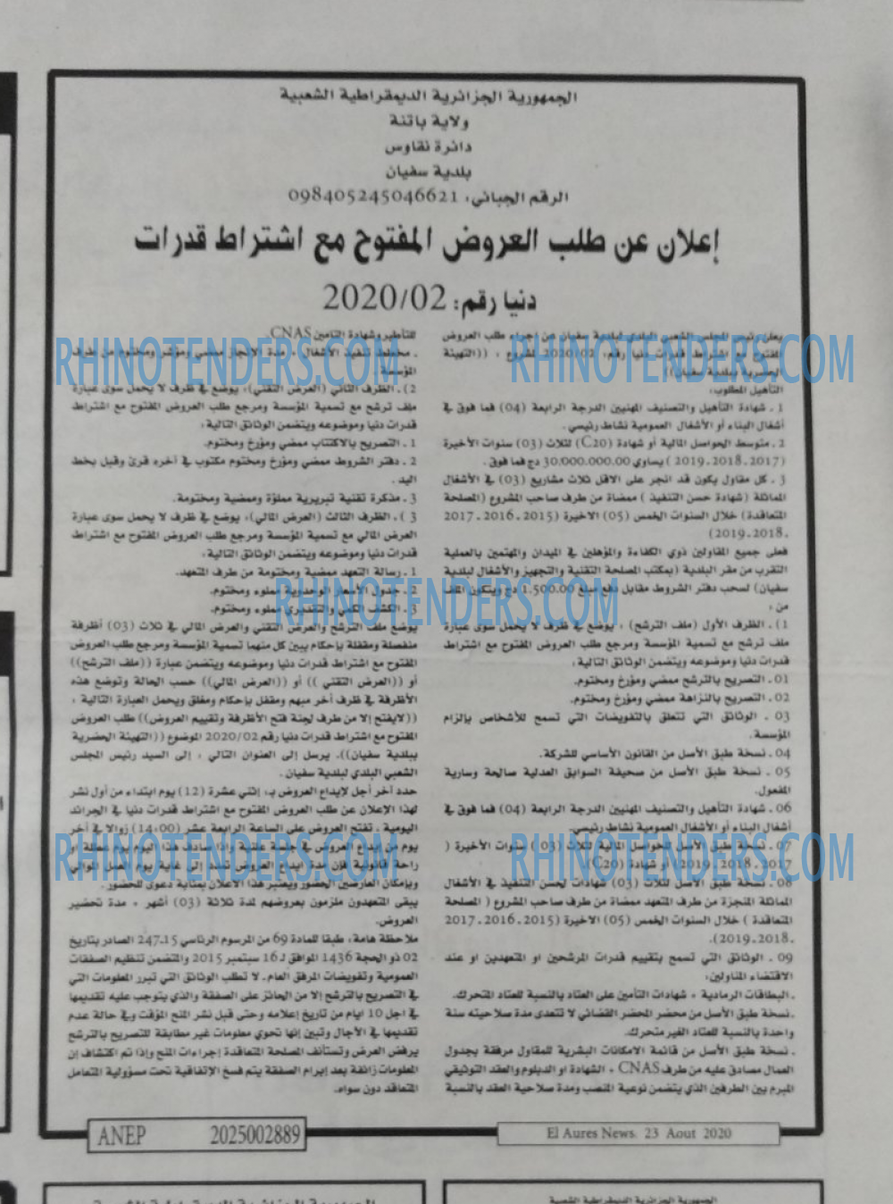 Aurès News