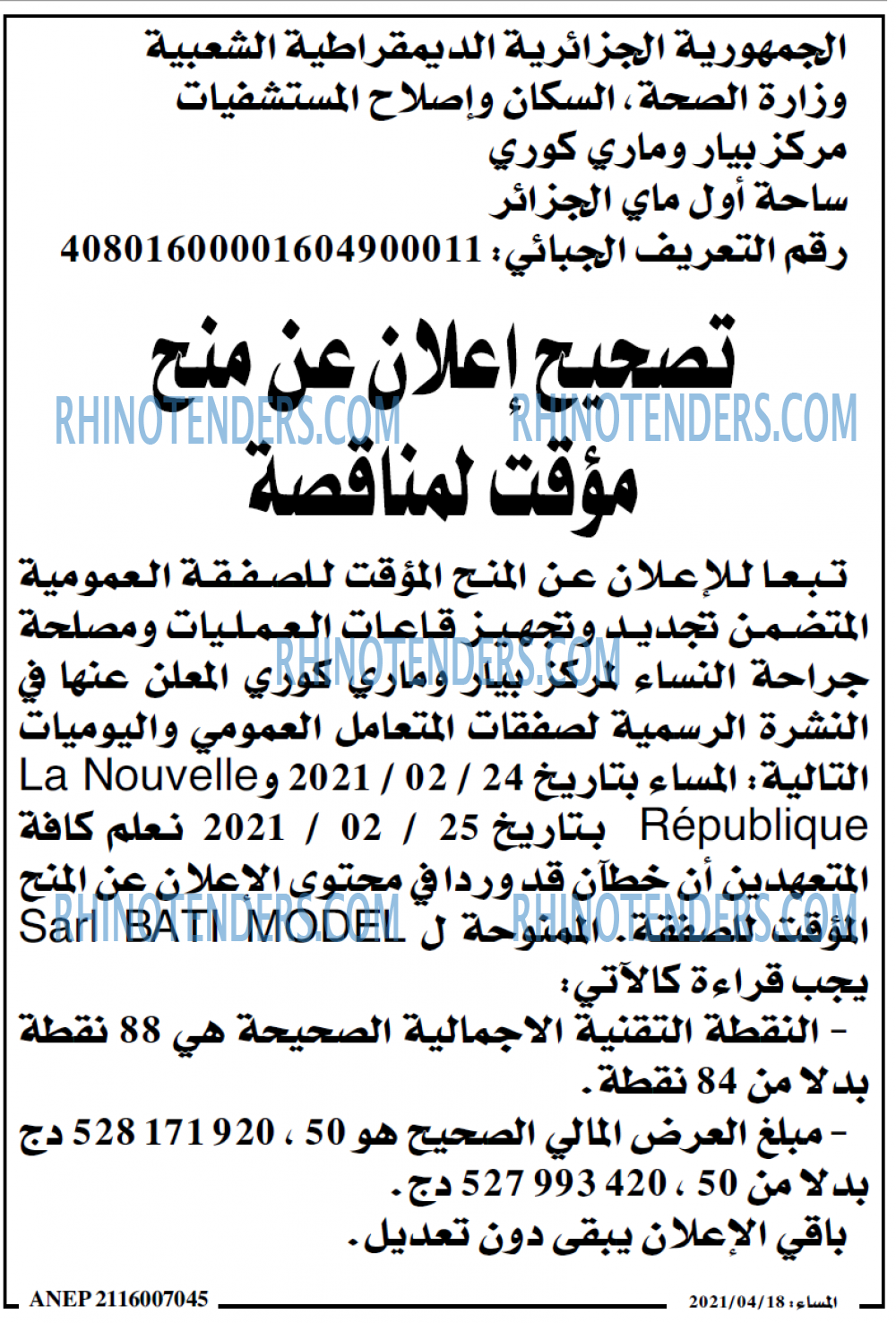 المساء