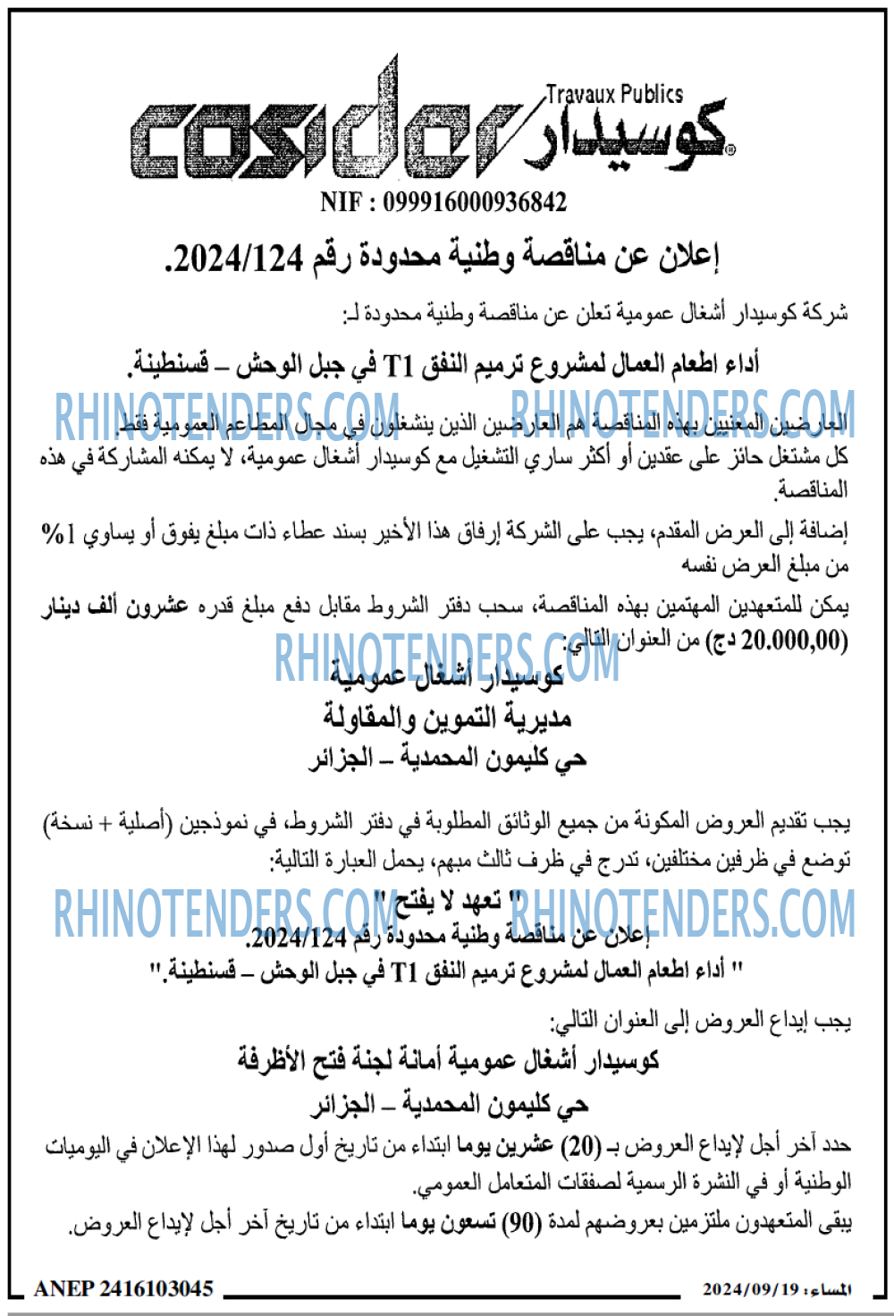 المساء