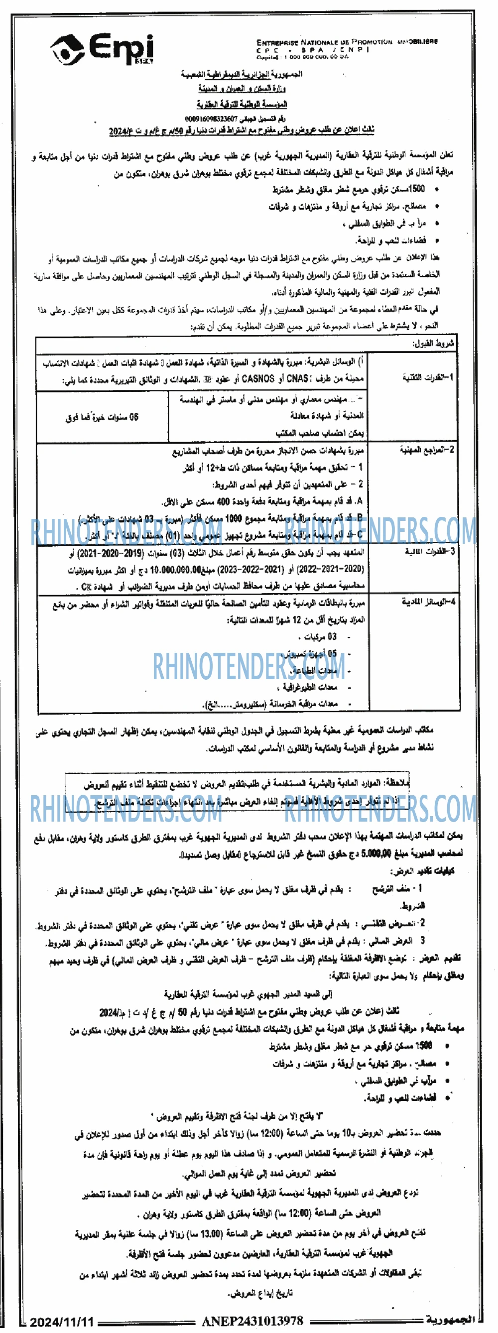 الجمهورية
