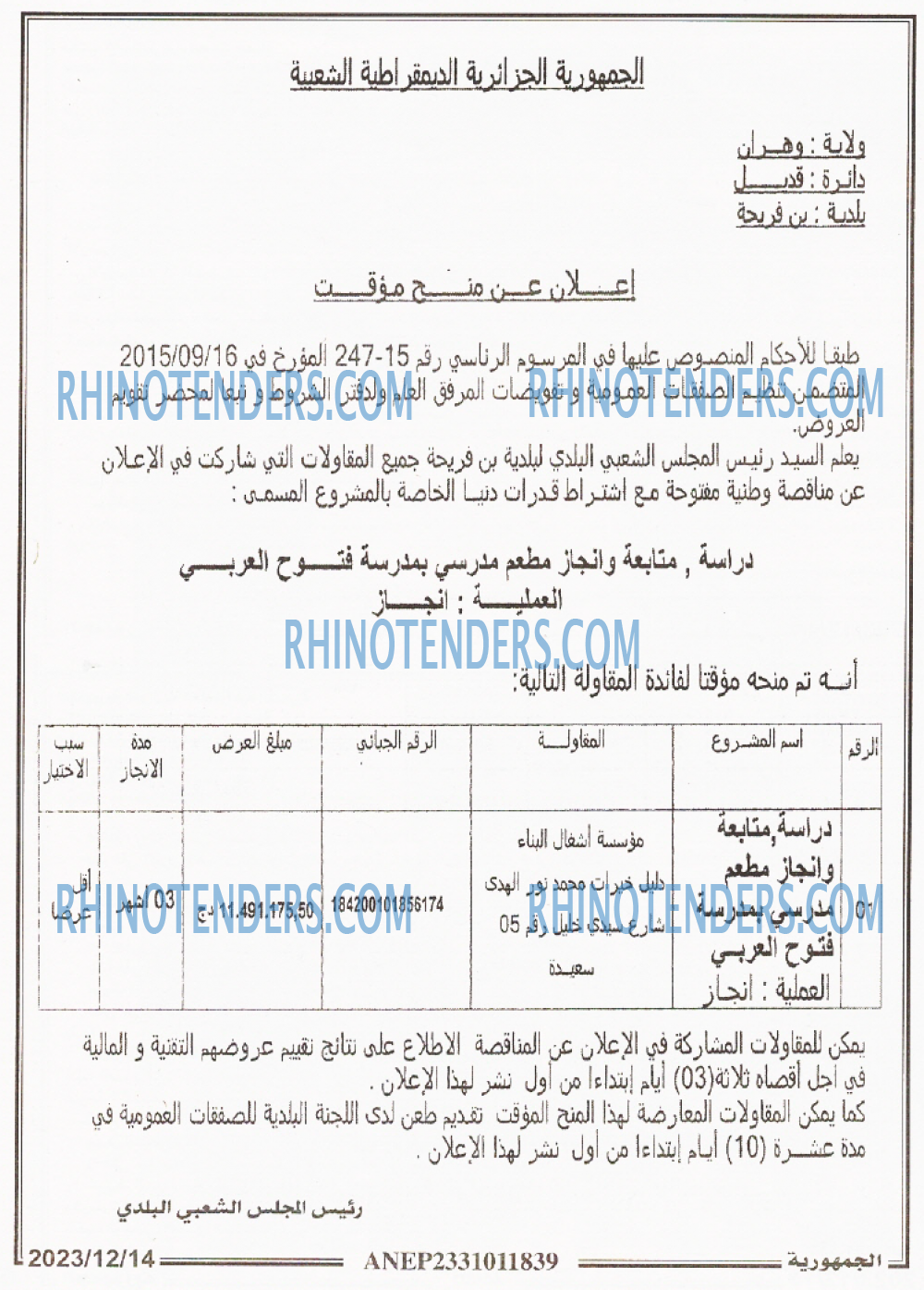 الجمهورية