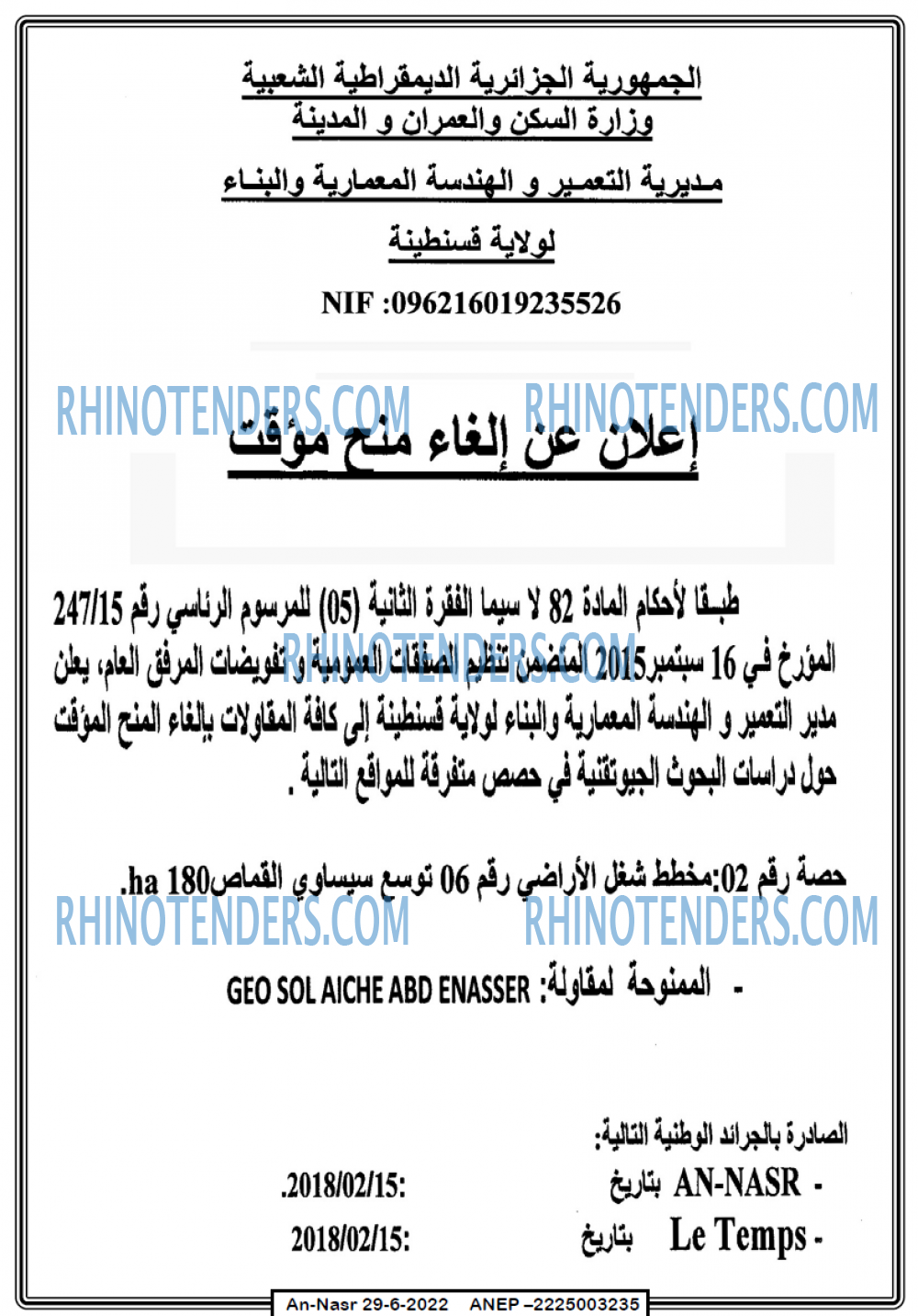 AN-NASR
