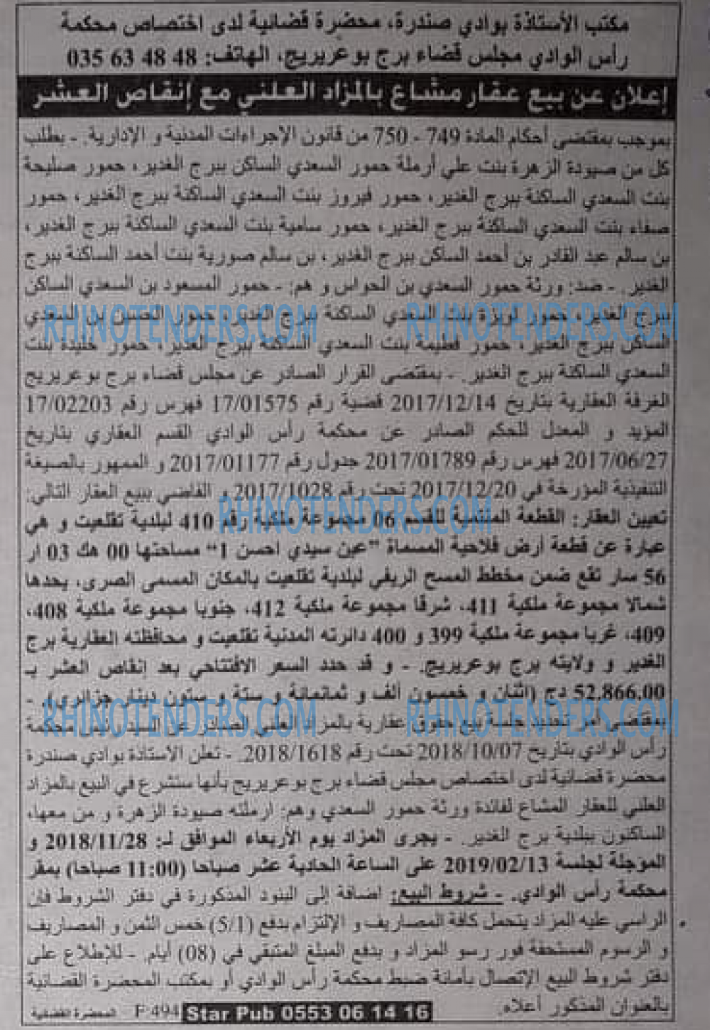 EL KHABAR