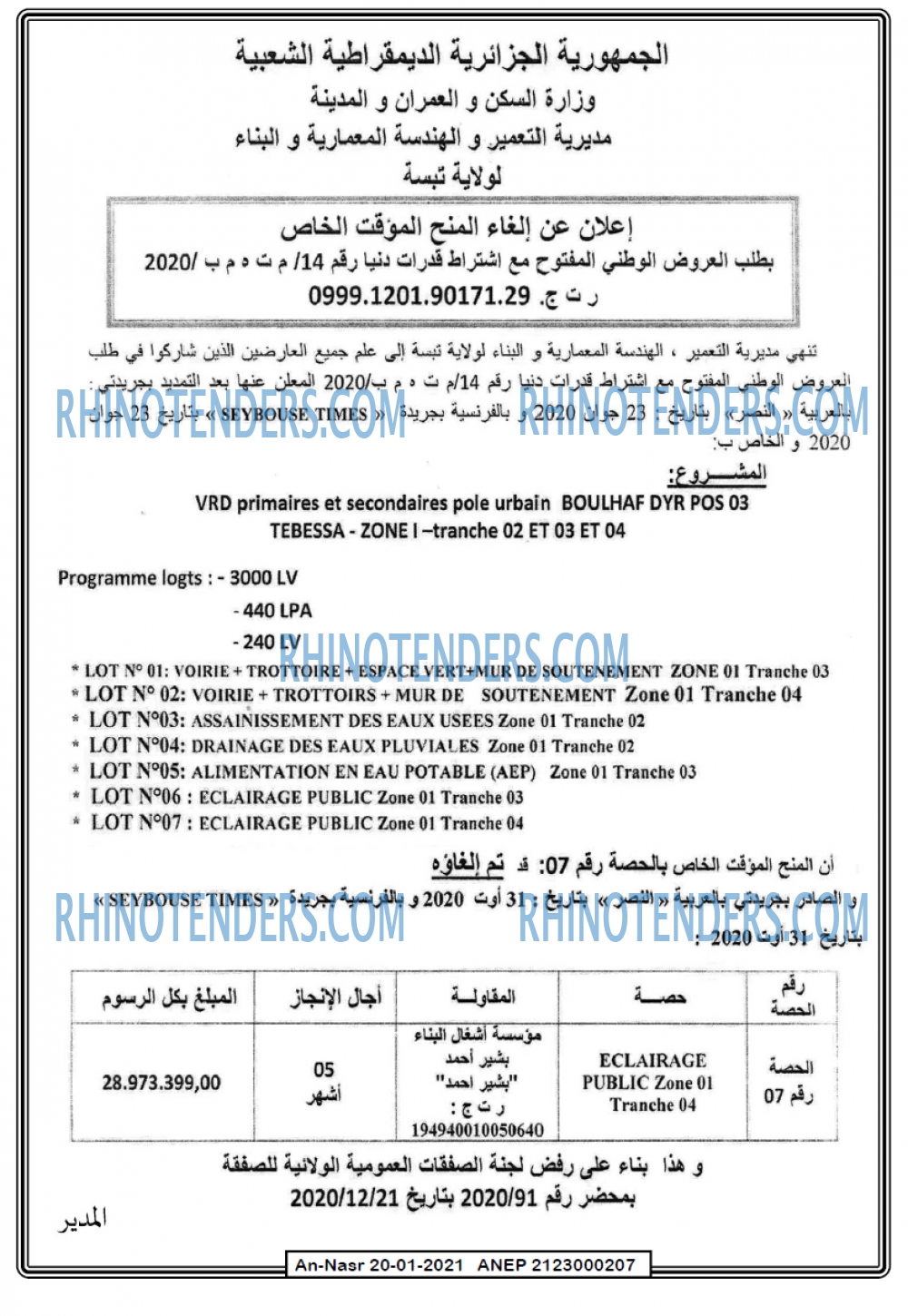AN-NASR