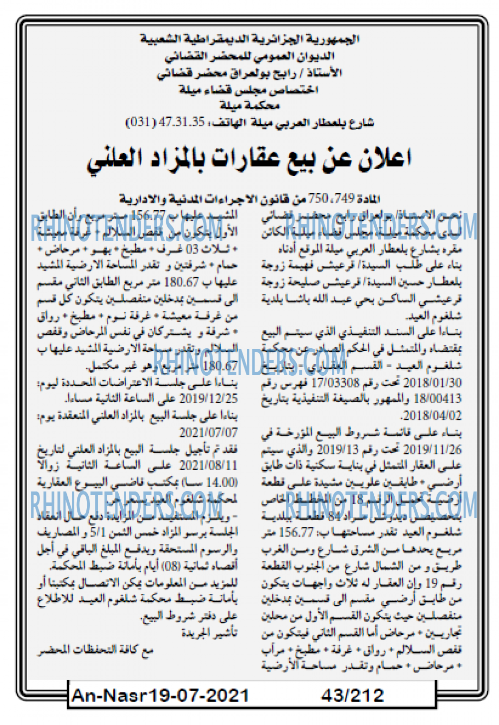 AN-NASR