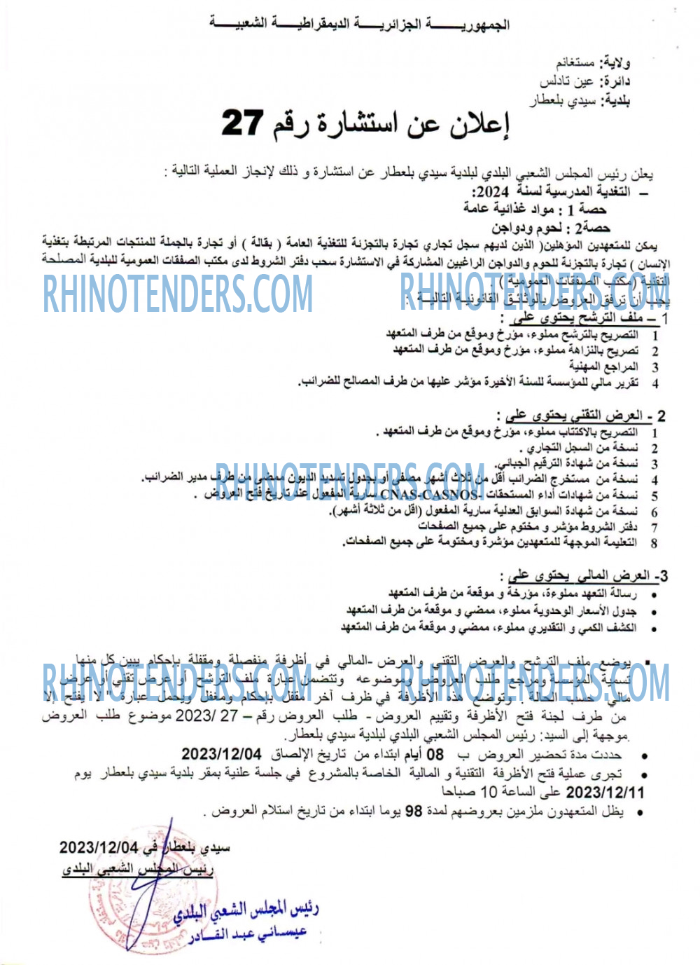 Rhinotenders