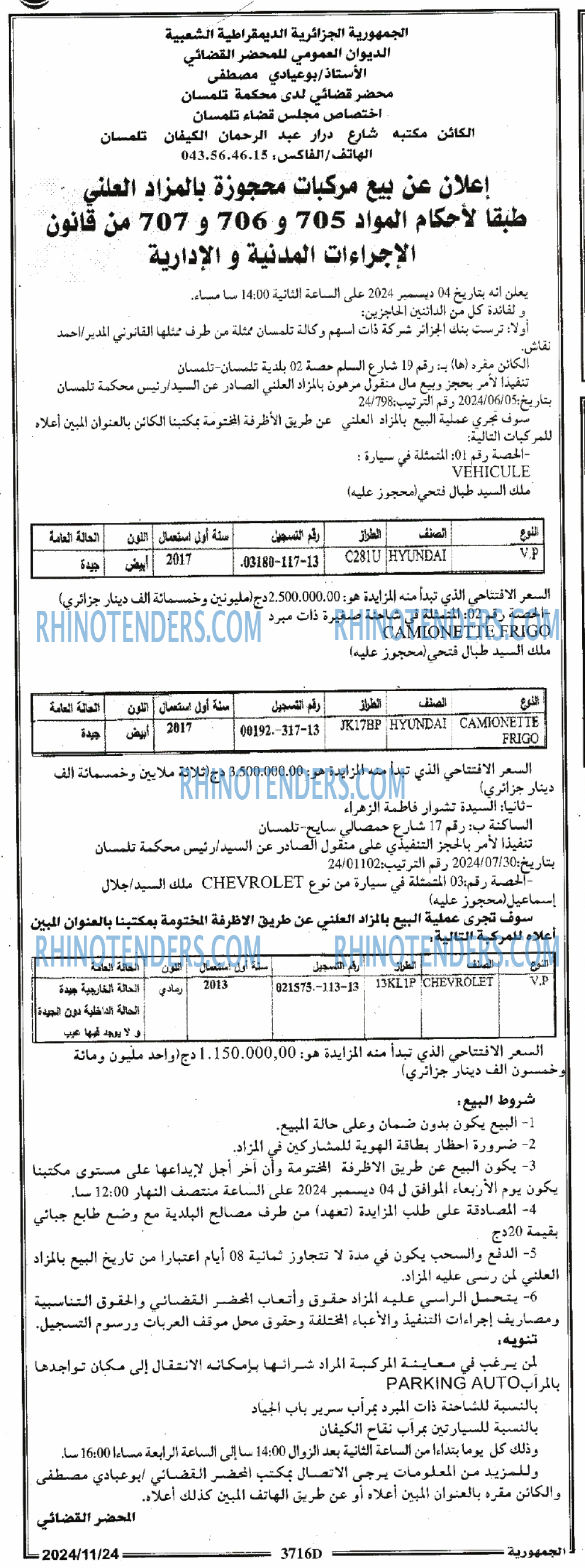 الجمهورية