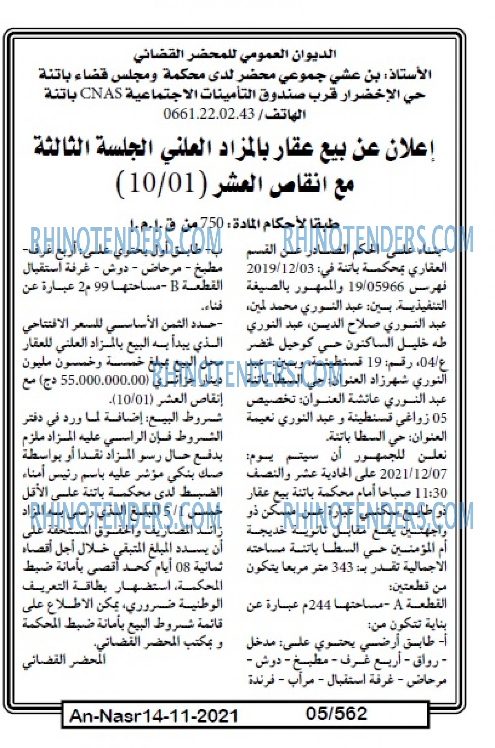 AN-NASR