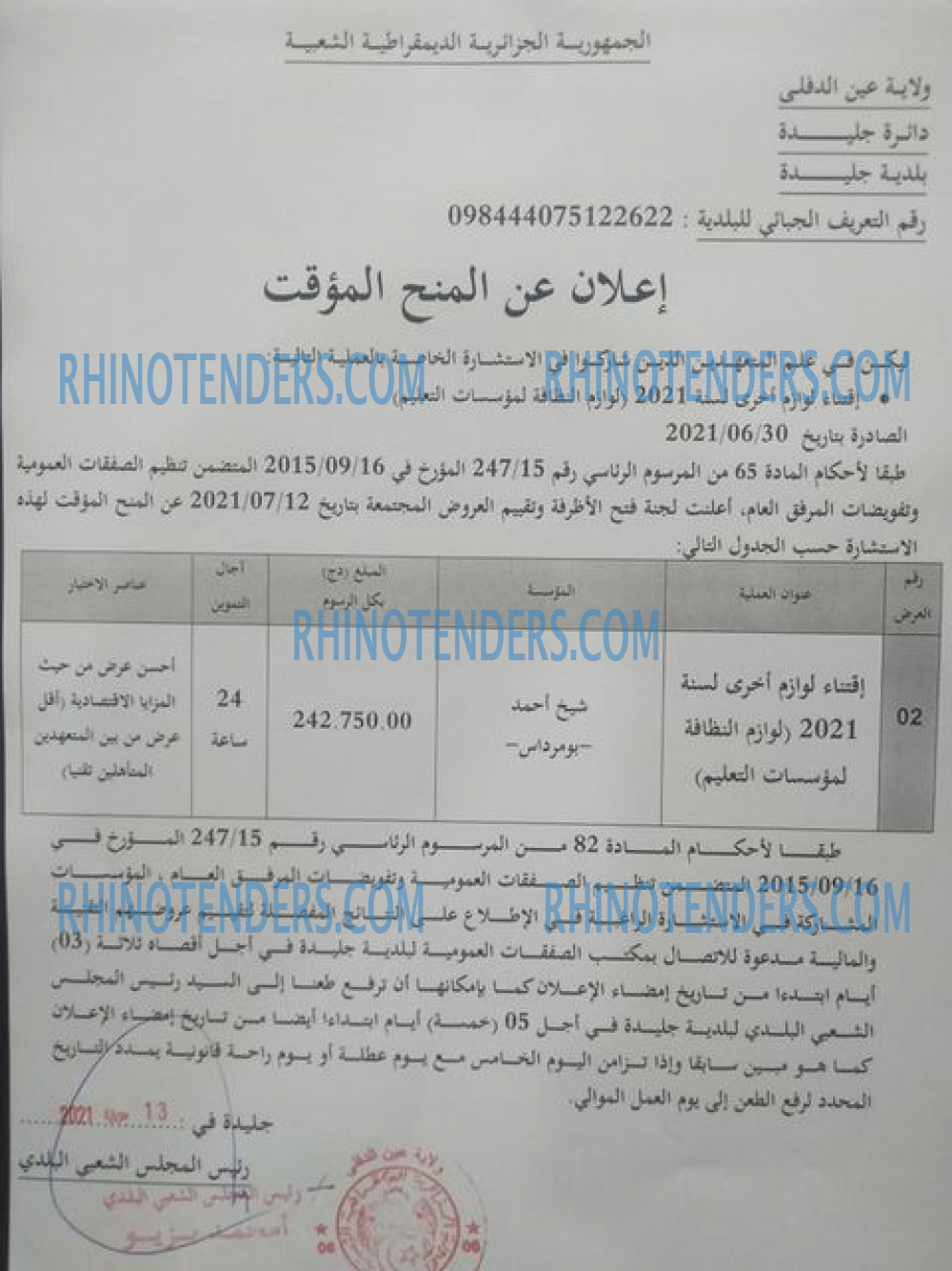 Rhinotenders